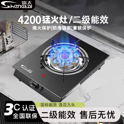 家用液化气灶熄火保护天然气单灶