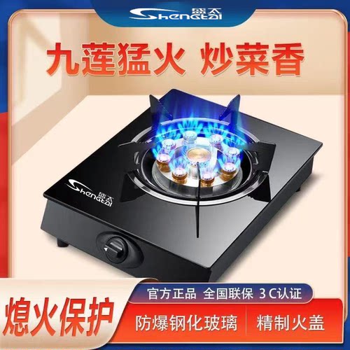 煤气灶台式单灶家用燃气灶九腔猛火灶液化气出租房天然气熄火保护