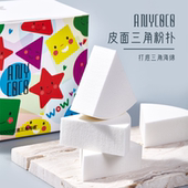 ANYCOCO皮面三角粉扑套盒粉底液海绵干湿两用不吃粉便携独立包装