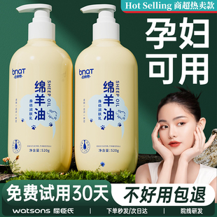 滋润秋冬补水修护持久留香润肤乳女官方正品 澳洲绵羊油身体乳保湿