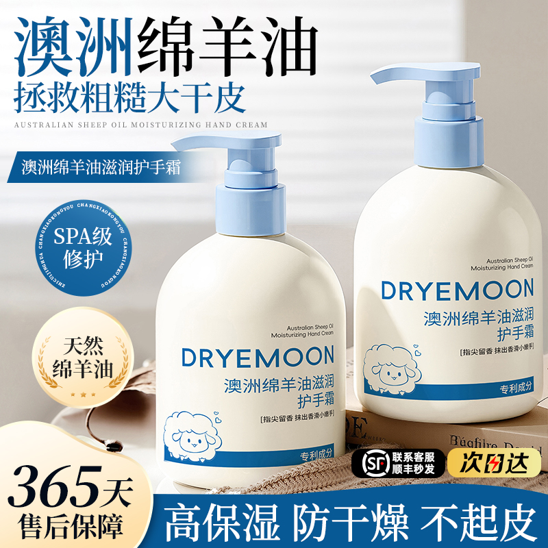 绵羊油护手霜滋润保湿补水防干裂粗糙干燥润肤霜全家可用秋冬正品