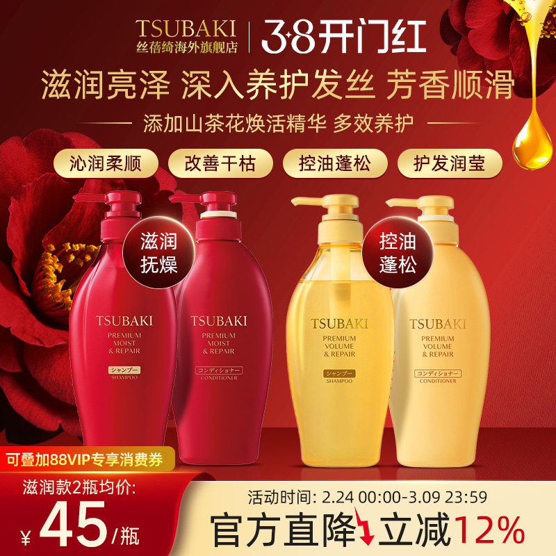 日本丝蓓绮洗发水护发素滋润修护控油蓬松原装进口洗发露护发素