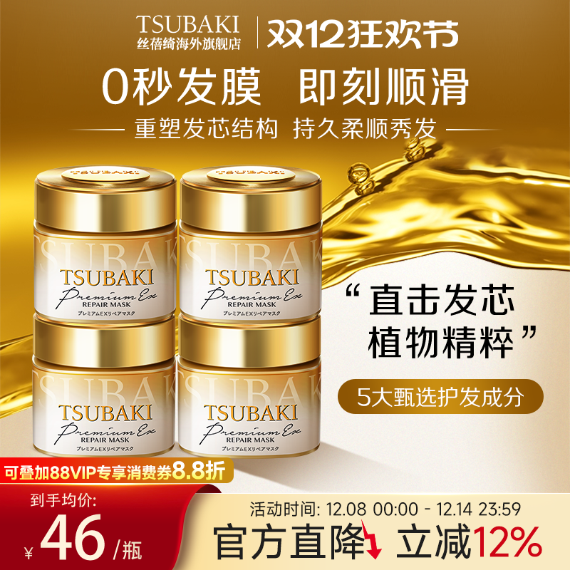 日本进口丝蓓绮发膜0秒金罐修复烫染干枯补水护理柔顺护发素4罐