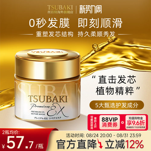 日本进口TSUBAKI丝蓓绮0秒发膜金罐180g修护滋润精华护理液旗舰店