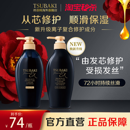 日本进口丝蓓绮奢护洗发水护发素修复修护烫染受损干枯分叉黑耀瓶