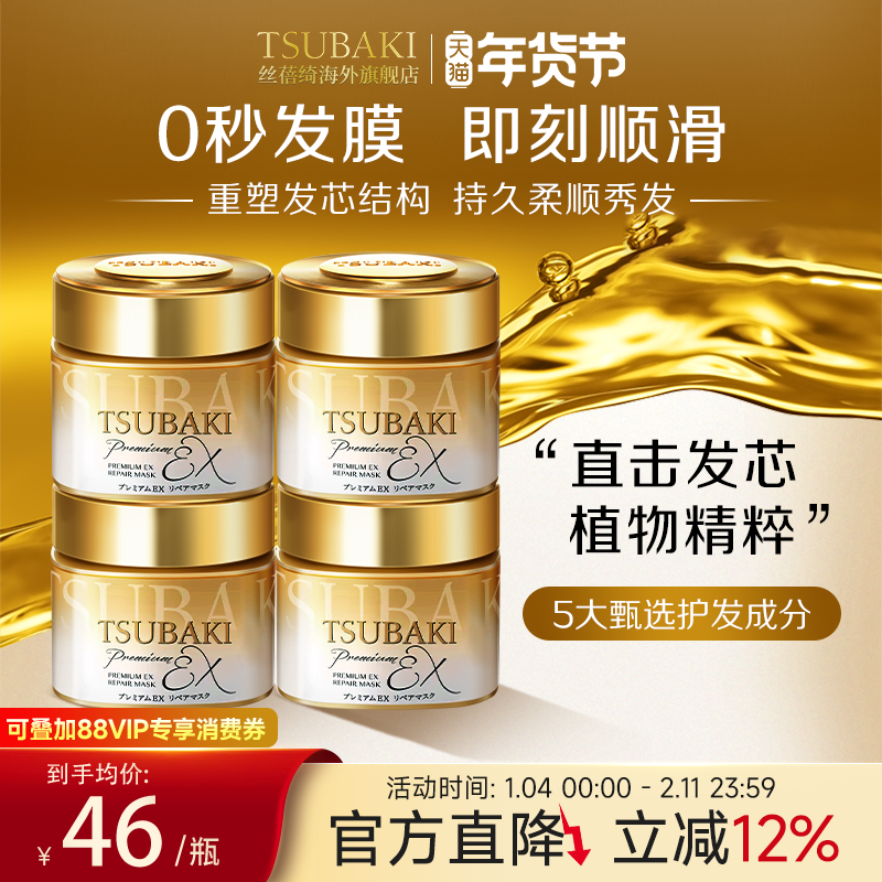 日本进口丝蓓绮发膜0秒金罐修复烫染干枯补水护理柔顺护发素4罐,美发护发/假发,发膜/蒸汽发膜/焗油膏,淘宝优惠券,粉丝福利购,淘宝优惠卷