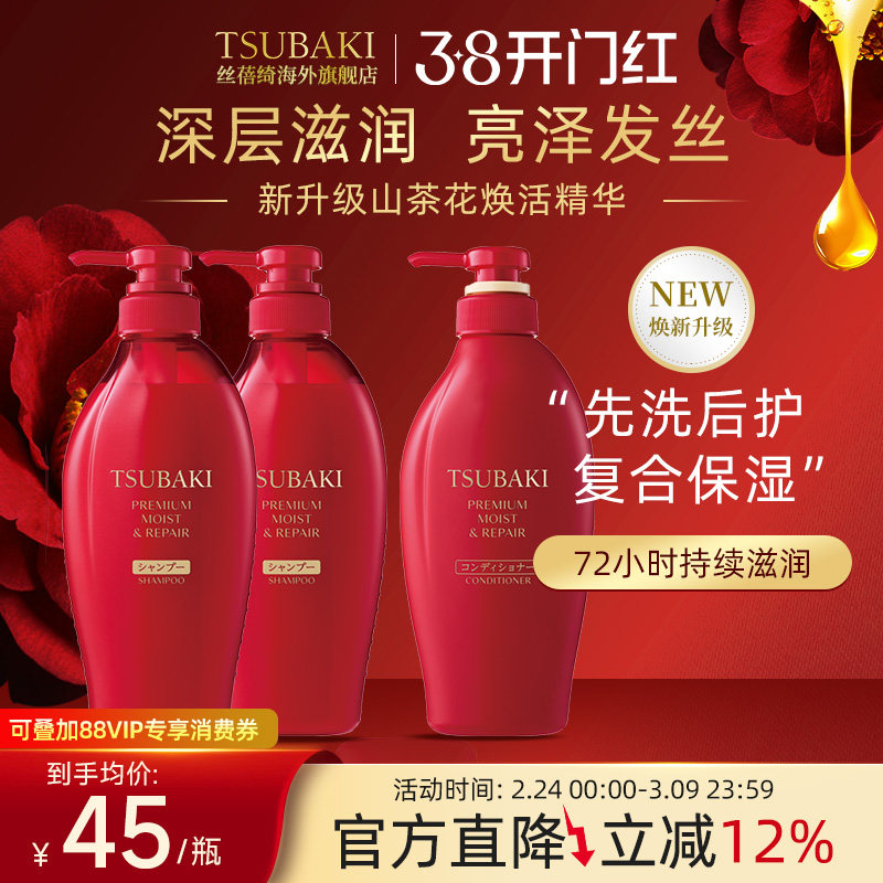 日本进口丝蓓绮滋润洗发水护发素持久水润修护干枯发丝旗舰店