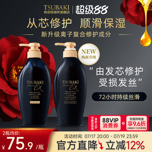 日本进口丝蓓绮奢护洗发水护发素修复修护烫染受损干枯分叉黑耀瓶