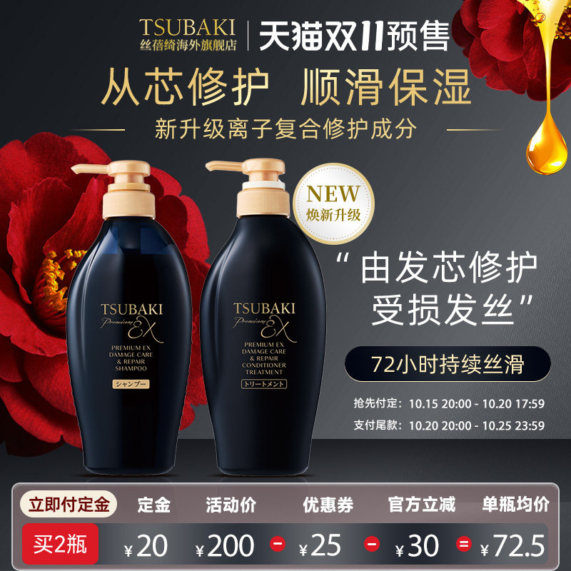 日本进口丝蓓绮奢护洗发水护发素修复修护烫染受损干枯分叉黑耀瓶
