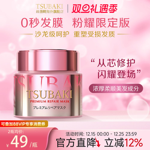 丝蓓绮发膜深层滋养粉耀版180g