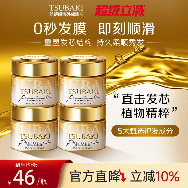 日本进口丝蓓绮发膜0秒金罐修复烫染干枯补水护理柔顺护发素4罐