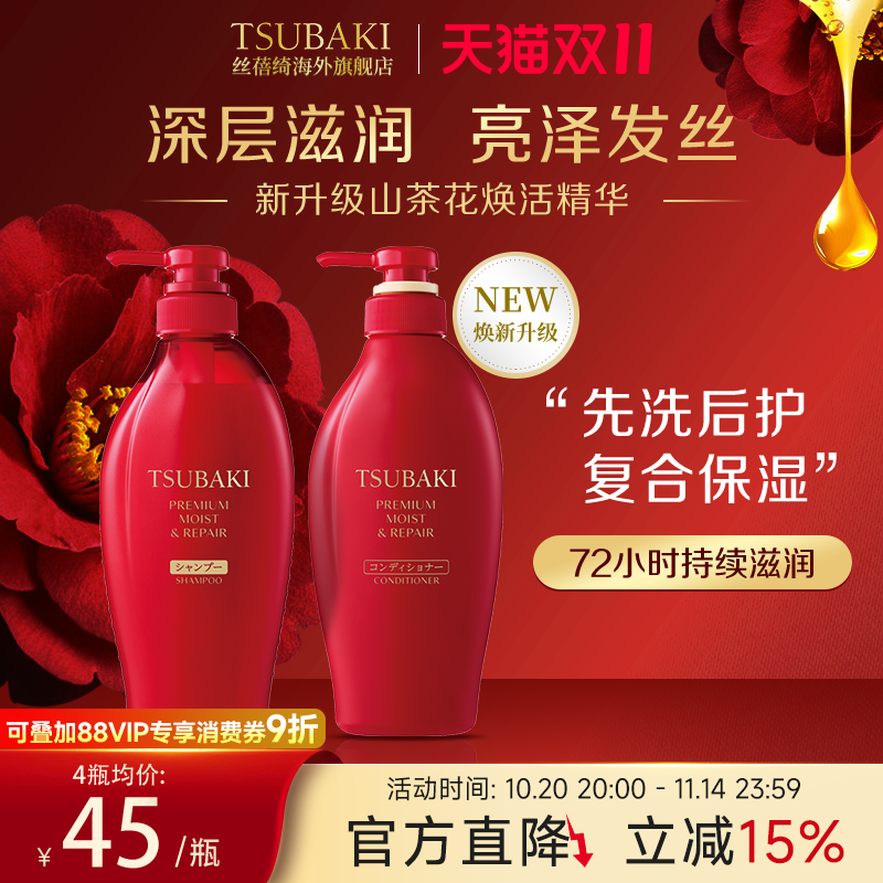 丝蓓绮洗发水护发素套装即刻顺滑