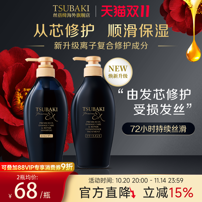 日本进口丝蓓绮奢护洗发水护发素修护烫染受损山茶花精华官方正品