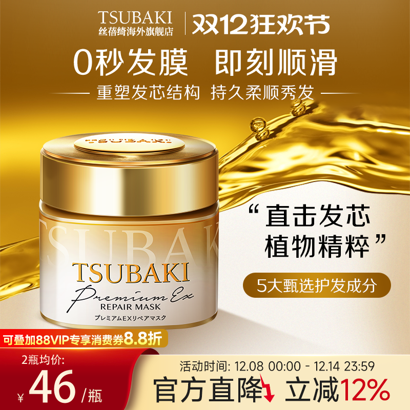日本进口TSUBAKI丝蓓绮0秒发膜金罐180g修护滋润精华护理液旗舰店