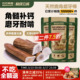 鹿角狗狗专用磨牙棒宠物零食天然耐磨大中小型幼犬小型犬洁齿玩具