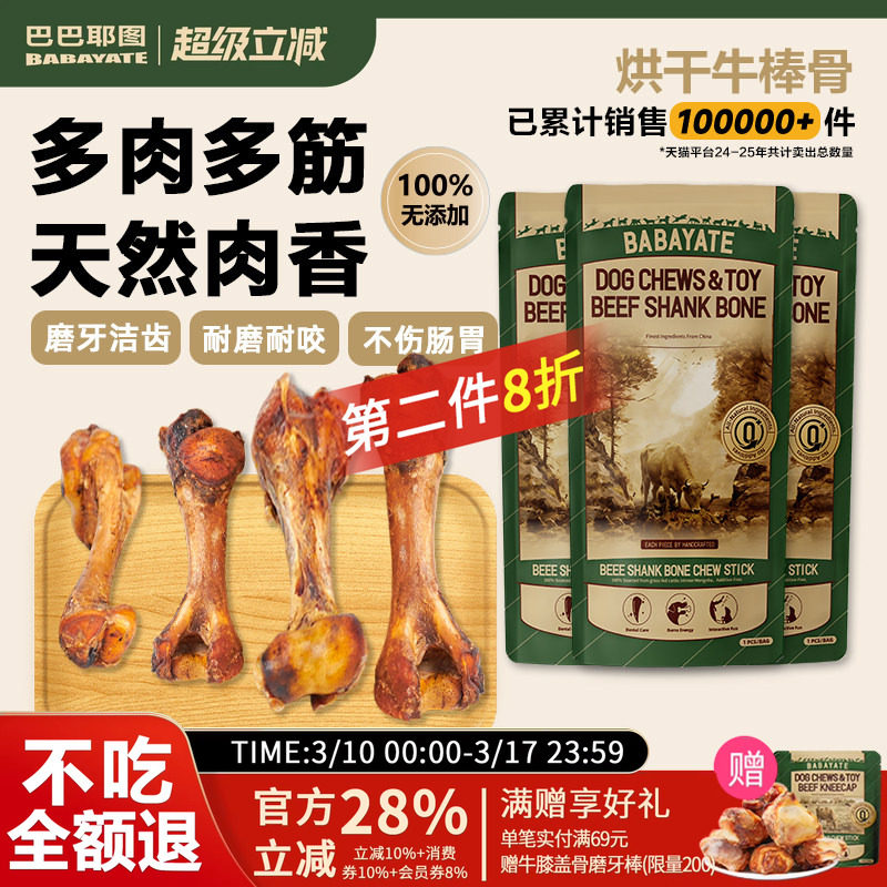 狗狗零食磨牙棒牛棒骨宠物骨头耐磨咬洁齿大中小型犬金毛训练奖励