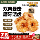 狗狗零食磨牙棒甜甜圈天然牛皮洁齿耐磨耐咬大中小型犬训练奖励狗