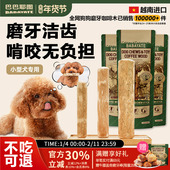 狗狗专用磨牙棒天然咖啡木幼犬小狗宠物天然洁齿棒泰迪比熊玩具