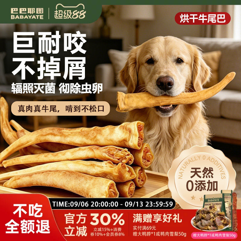 烘干牛尾巴狗狗零食磨牙棒幼小型犬中大型犬洁齿宠物耐咬骨头玩具