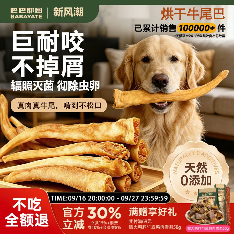 烘干牛尾巴狗狗零食磨牙棒幼小型犬中大型犬洁齿宠物耐咬骨头玩具
