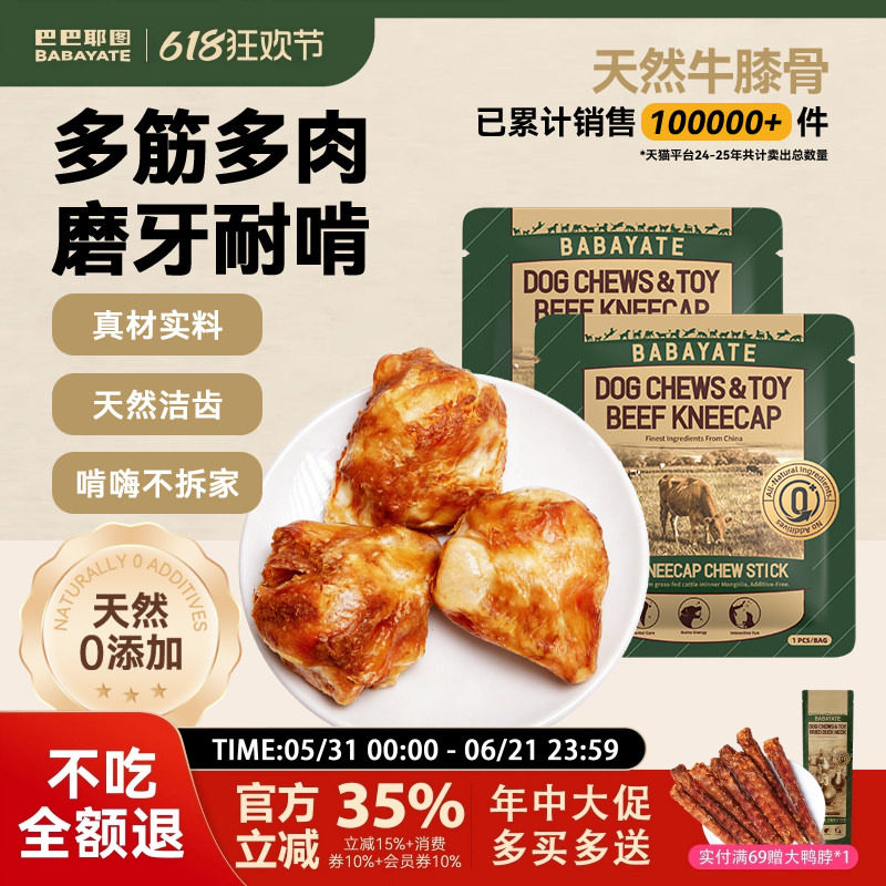 牛膝盖骨狗狗磨牙棒洁齿骨头小中大型犬幼犬专用宠物零食狗玩具