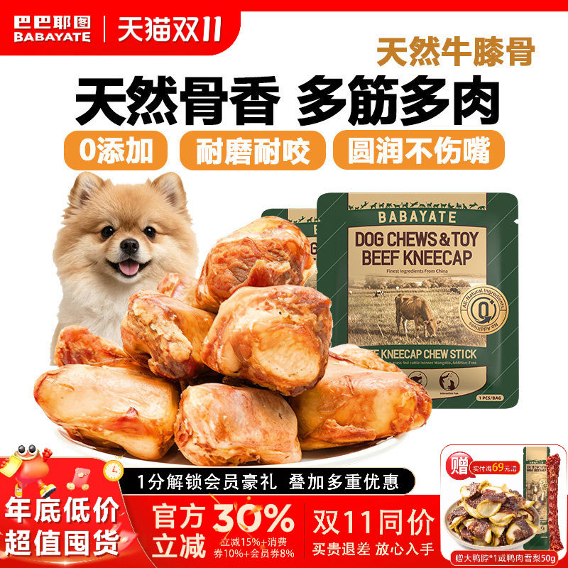 牛膝盖骨狗狗磨牙棒洁齿耐咬骨头小中大型犬幼犬宠物玩具训练零食