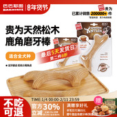 适用贵为狗狗玩具小狗磨牙棒鹿角幼犬耐咬宠物啃咬解闷神器松木棒