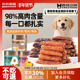 宠物狗零食火腿肠水晶肠比熊泰迪金毛奖励纯肉肠香肠狗粮纯肉香肠