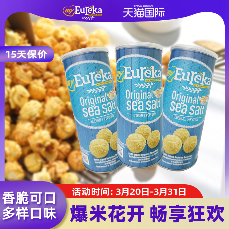 èʳMYEUREKAּκζ׻70g*3