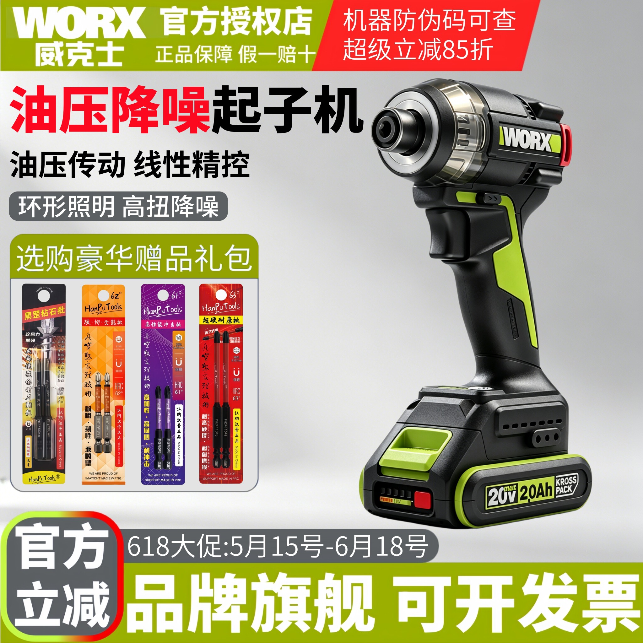 官方正品无数定扭调速起子机图片