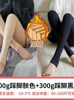 加厚光腿丝袜神器搭外穿秋冬加绒裤女裸感内卫生裤保暖肉色棉裤裤