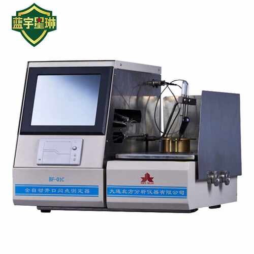 DLBEIFANG实验室设备自动闭口闪点测定器一台BF-02C