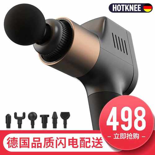 HOTKNEE筋膜枪深层肌肉按摩器筋膜放松抢筋摩抢多功能肌筋膜机健