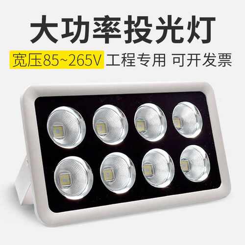 迈灯LED投光灯户外广场篮球场广告招牌工地塔吊大灯大功率聚光投