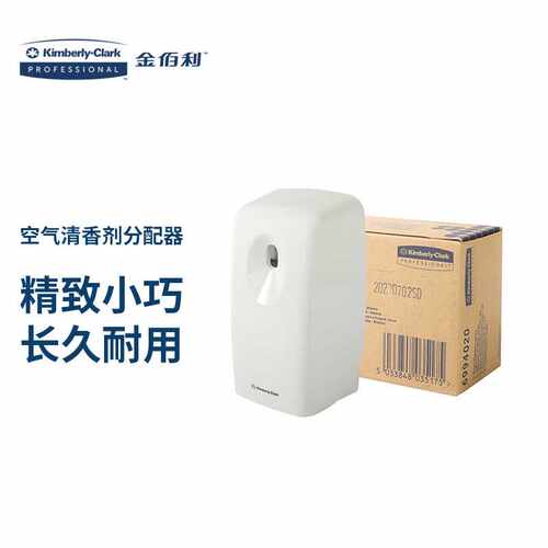 金佰利（Kimberly-Clark）空气清香机卫生间除异味定时自动喷香机