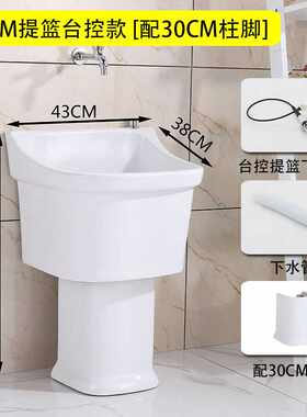 金绿士阳台高脚陶瓷拖把池带腿拖布池卫生间墩布盆户外槽【30cm柱