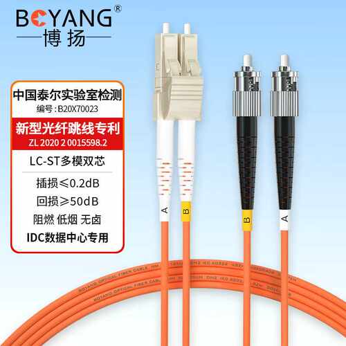 博扬BOYANG电信级光纤跳线st-lcUPC3米OM2多模双芯双工跳纤