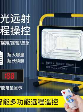 魔铁（MOTIE）户外探照灯家用应急充电灯LED地摊照明灯汽修夜市广