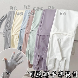 多巴胺冰丝防晒手套女长款开车电瓶车护臂袖套防紫外线薄款防滑