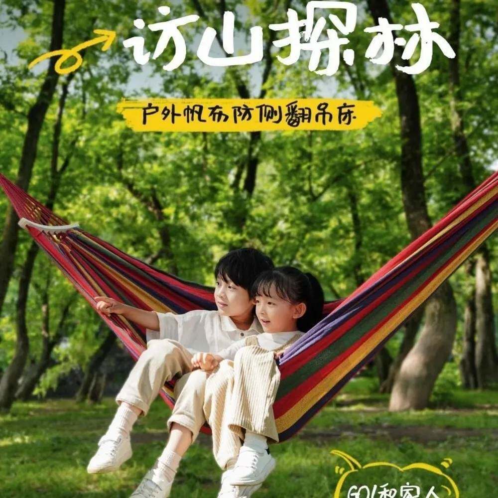 彩虹吊床户外秋千加厚帆布野营