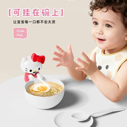 风扇吹凉饭神器KT猫碗挂式小风扇可挂杯口碗口吹气热水降温玩具