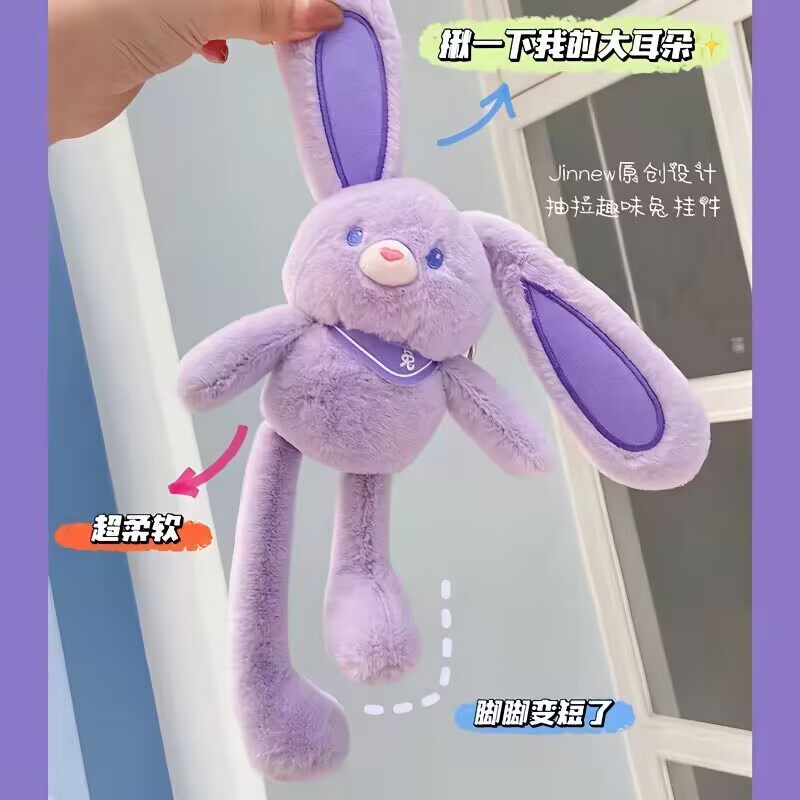 抽拉兔毛绒挂件可爱钥匙扣