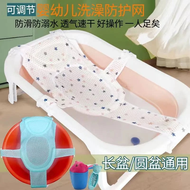 婴儿洗澡网宝宝洗澡神器防滑通用