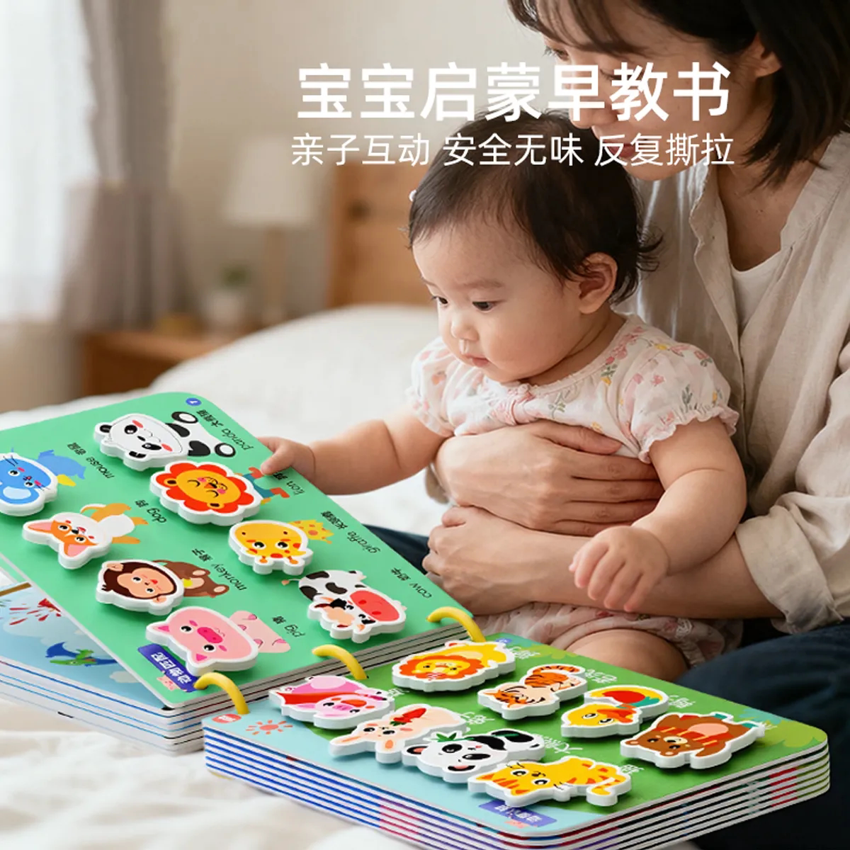 安静书手撕书益智启蒙玩具撕撕书