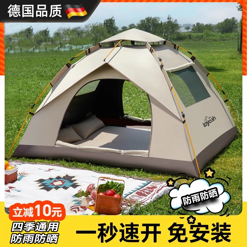 德国进口帐篷便捷式露营野营装备
