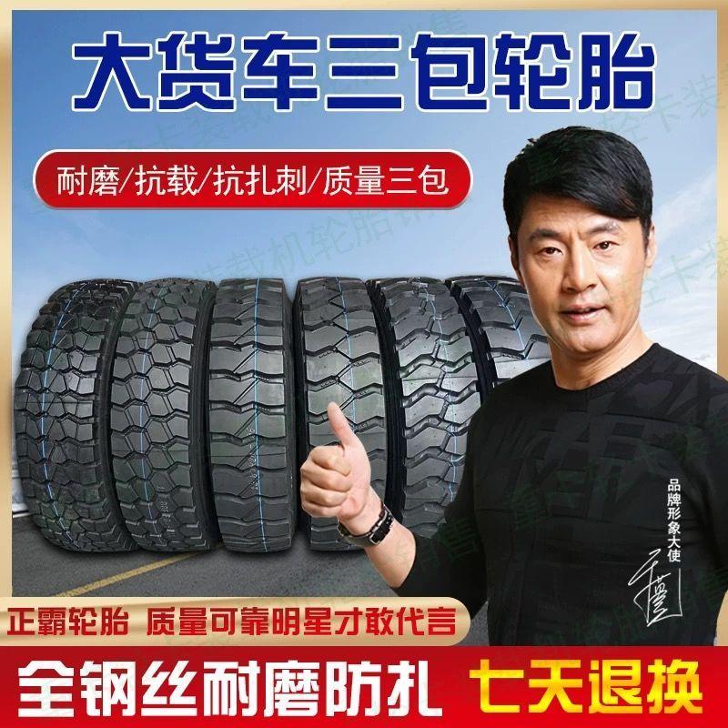 正霸全钢丝三包82591R货