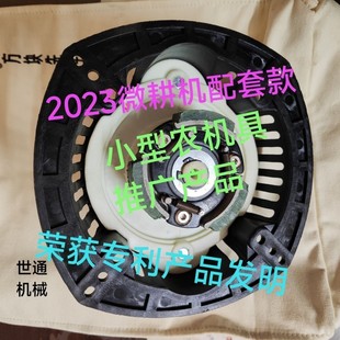 微耕机手摇免拉启动器170F178F186F风冷柴油机发电机启动器195型