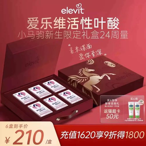 活性叶酸好吸收 全孕期适用 无碘小颗粒