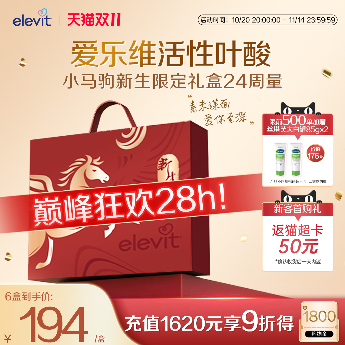 活性叶酸好吸收 全孕期适用 无碘小颗粒