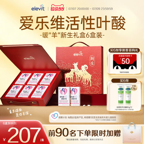 活性叶酸好吸收 全孕期适用 无碘小颗粒